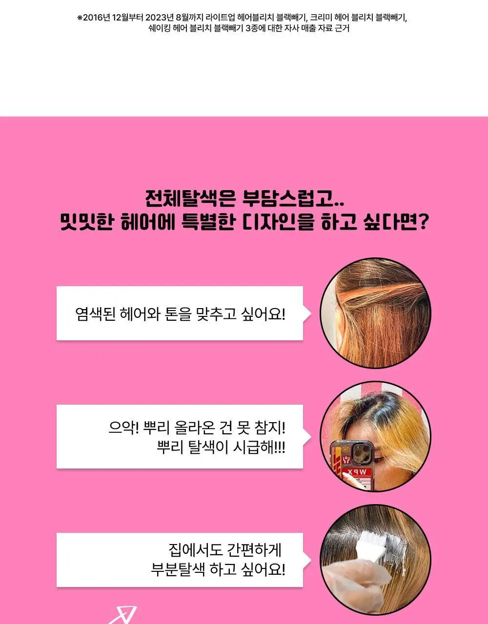 [탈색] 이지엔 하이라이트 헤어블리치 블랙빼기 상세페이지 8